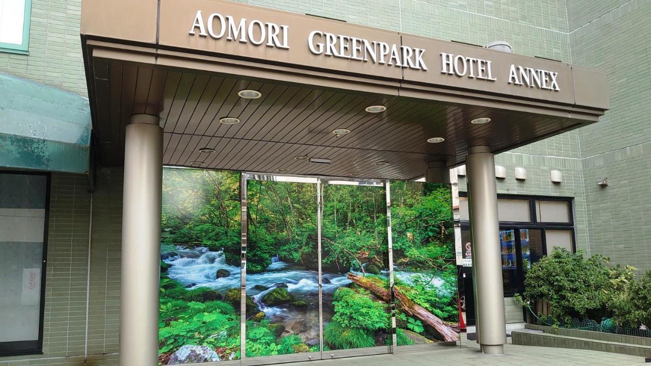 Aomori Green Park Hotel Annex Luaran gambar