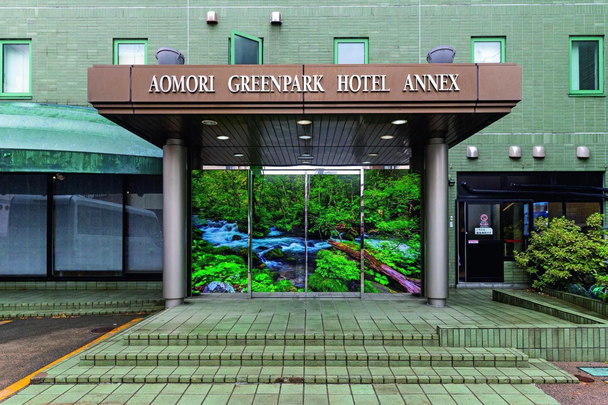 Aomori Green Park Hotel Annex Luaran gambar